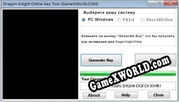 Dragon Knight Online ключ бесплатно