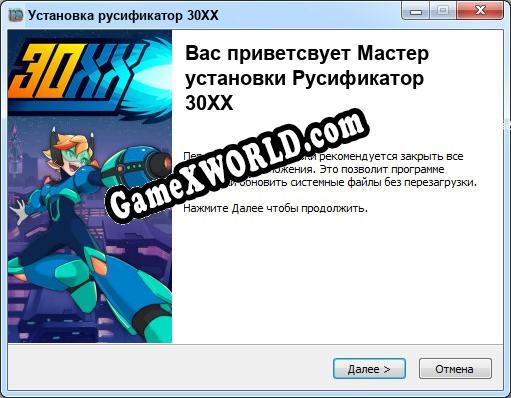 30XX полный перевод игры