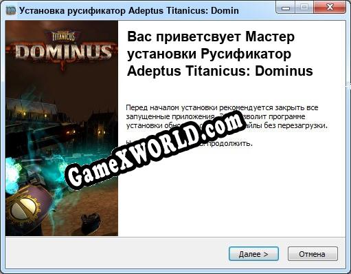 Adeptus Titanicus: Dominus полный перевод игры