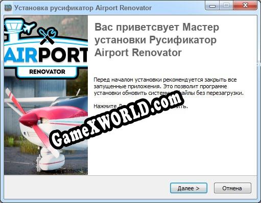Airport Renovator полный перевод игры