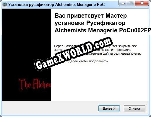 Alchemists Menagerie PoCu002FPrototype полный перевод игры