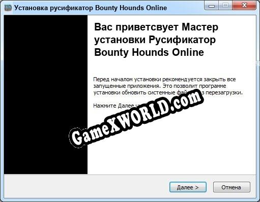 Bounty Hounds Online полный перевод игры