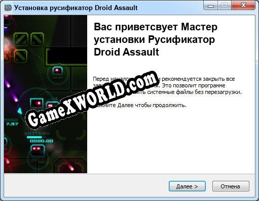 Droid Assault полный перевод игры
