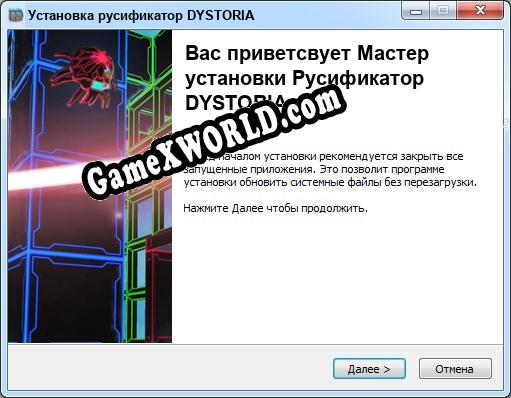 DYSTORIA полный перевод игры
