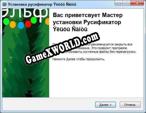 Эльфы Санты полный перевод игры