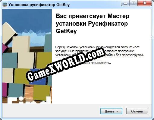 GetKey полный перевод игры
