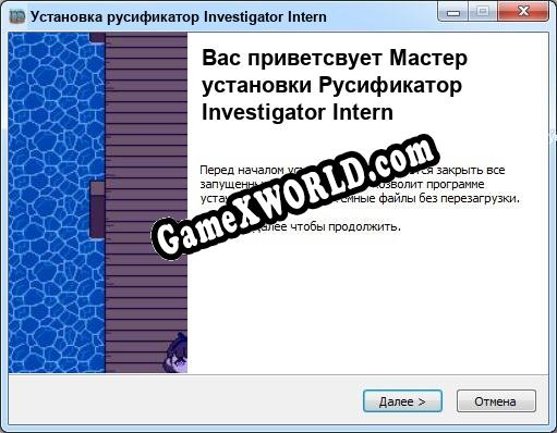 Investigator Intern полный перевод игры