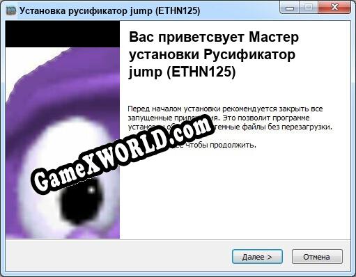jump (ETHN125) полный перевод игры
