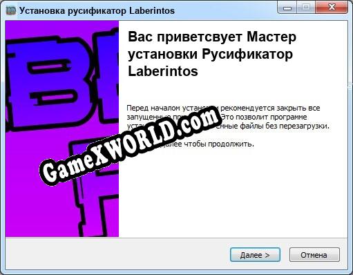 Laberintos полный перевод игры