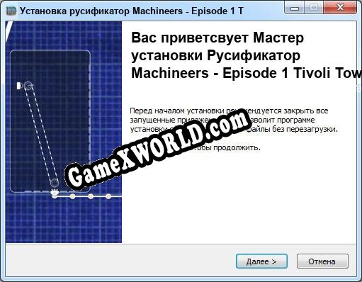 Machineers - Episode 1 Tivoli Town полный перевод игры