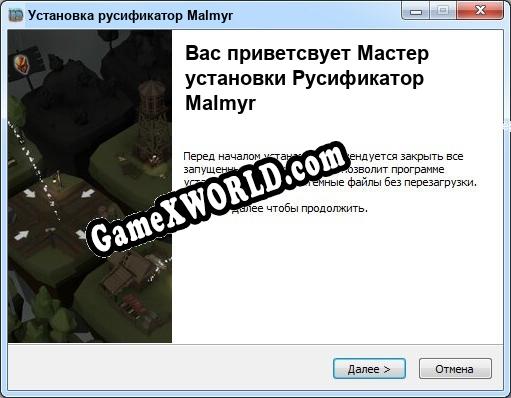 Malmyr полный перевод игры