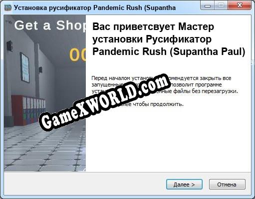 Pandemic Rush (Supantha Paul) полный перевод игры