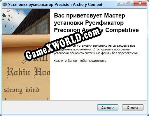 Precision Archery Competitive полный перевод игры