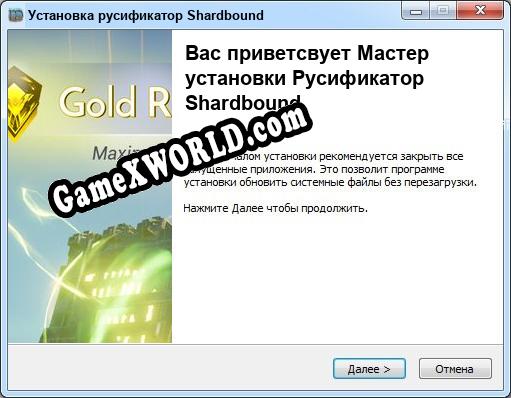 Shardbound полный перевод игры