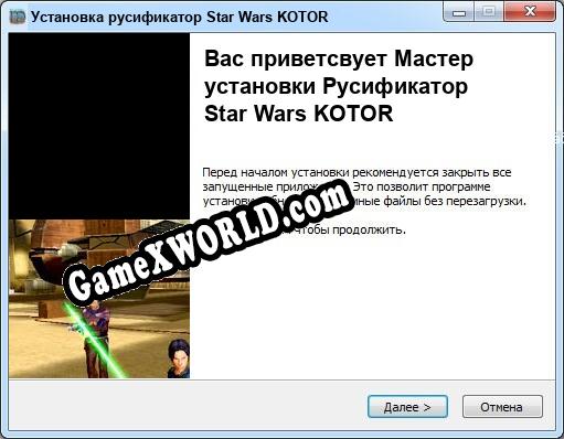 Star Wars KOTOR полный перевод игры