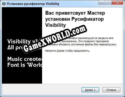 Visibility полный перевод игры