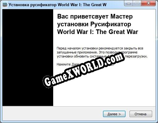World War I: The Great War полный перевод игры