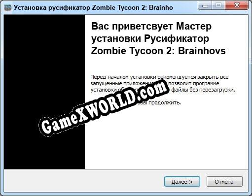 Zombie Tycoon 2 Brainhovs Revenge полный перевод игры