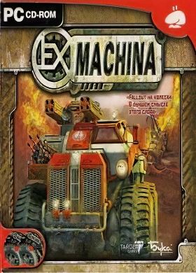 
Ex Machina