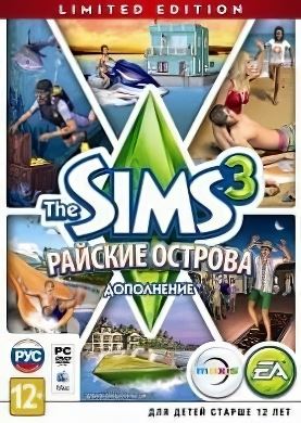
The Sims 3: Райские острова