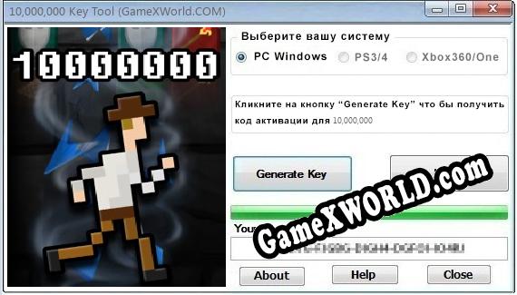 10,000,000 ключ бесплатно