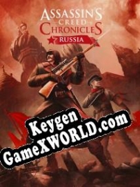 Assassins Creed Chronicles: Russia генератор ключей