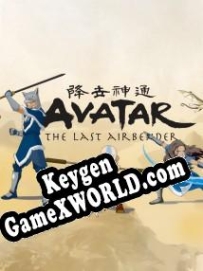 Генератор ключей (keygen)  Avatar: The Last Airbender