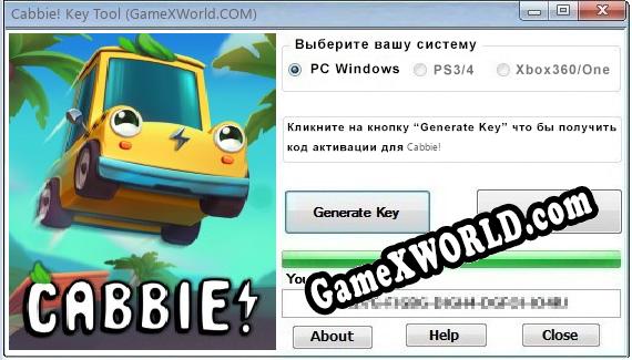 Cabbie! ключ бесплатно
