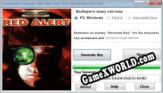 Command Conquer: Red Alert ключ бесплатно