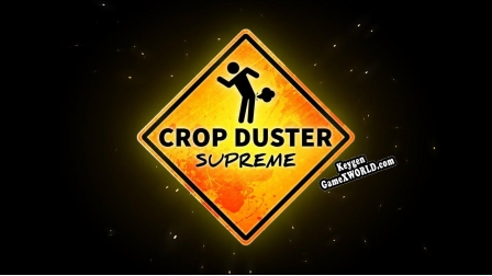 Ключ для CropDuster Supreme