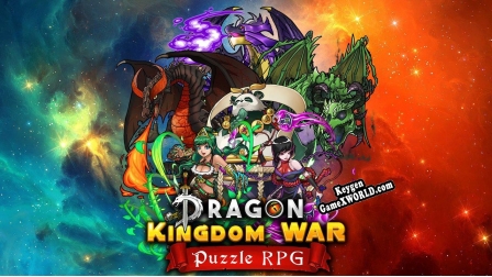 Dragon Kingdom War генератор серийного номера