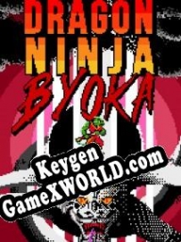 Генератор ключей (keygen)  Dragon Ninja Byoka