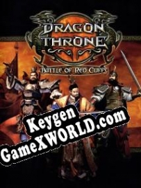 Dragon Throne: Battle of Red Cliffs генератор серийного номера