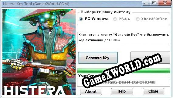 Histera ключ бесплатно