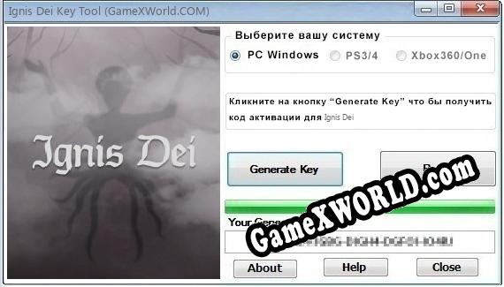 Ignis Dei ключ бесплатно