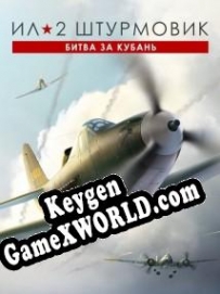 Ключ для IL-2 Sturmovik: Battle of Kuban