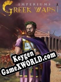 Регистрационный ключ к игре  Imperiums: Greek Wars