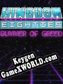 Регистрационный ключ к игре  Kingdom Eighties
