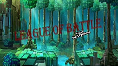 League Of Battle генератор серийного номера