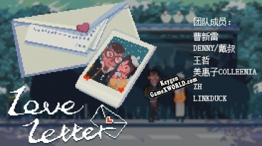 CD Key генератор для  Love Letter