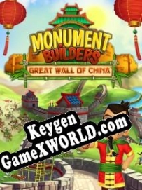 Регистрационный ключ к игре  Monument Builders: Great Wall of China