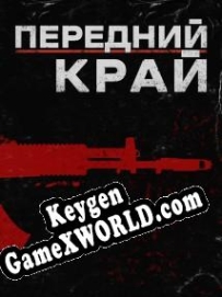 Передний край CD Key генератор