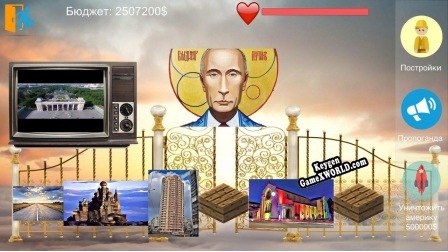 Putin Life ключ бесплатно