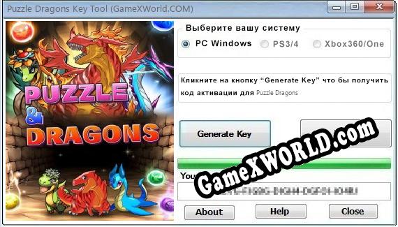 Puzzle Dragons ключ бесплатно