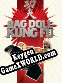 Rag Doll Kung Fu генератор серийного номера