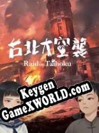 Raid on Taihoku CD Key генератор