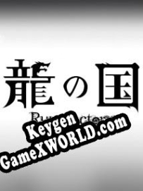 Rune Factory: Project Dragon генератор ключей