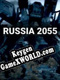 Генератор ключей (keygen)  Russia 2055