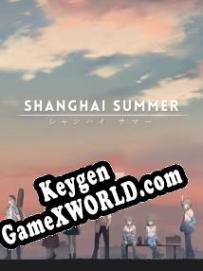 Shanghai Summer генератор ключей