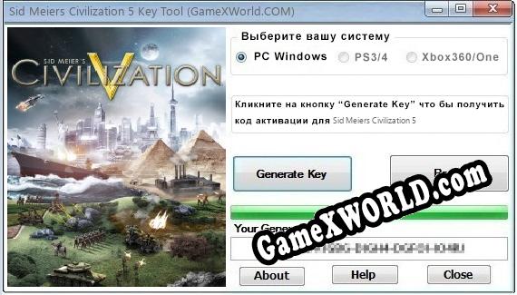 Sid Meiers Civilization 5 ключ бесплатно